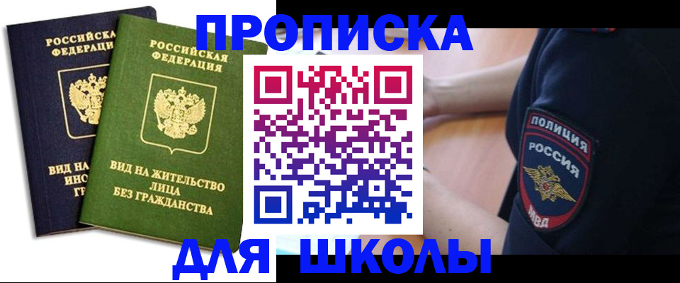 где прописаться в Северной Осетии